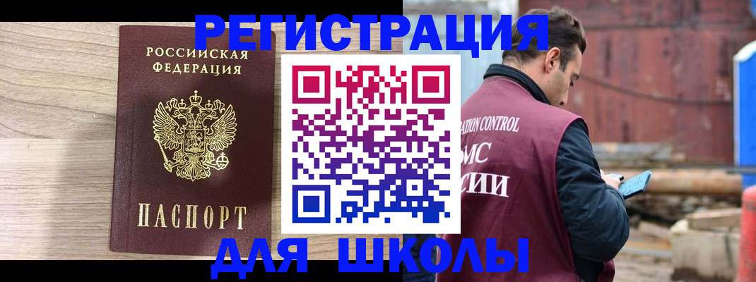 временная регистрация купить в Ульяновской области